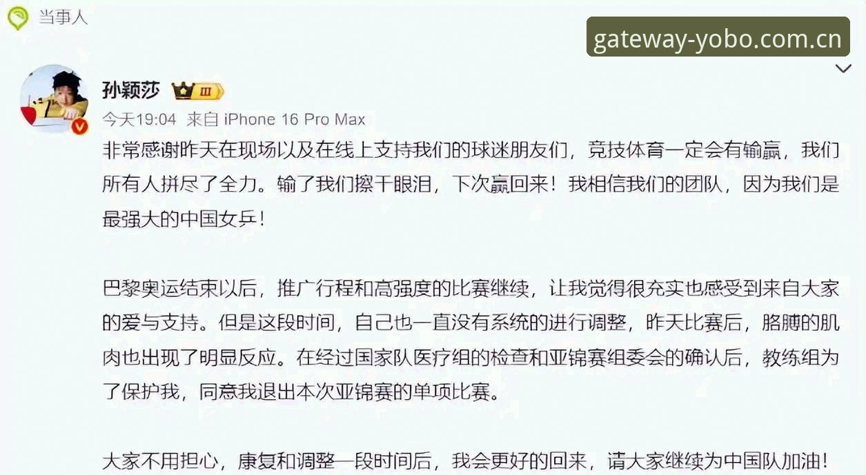 冠军的手表与未送出的善款：一次退赛背后，藏着比输赢更重要的东西
